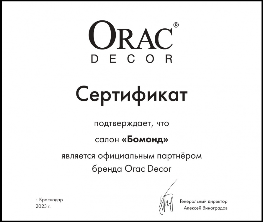 Orac Orac