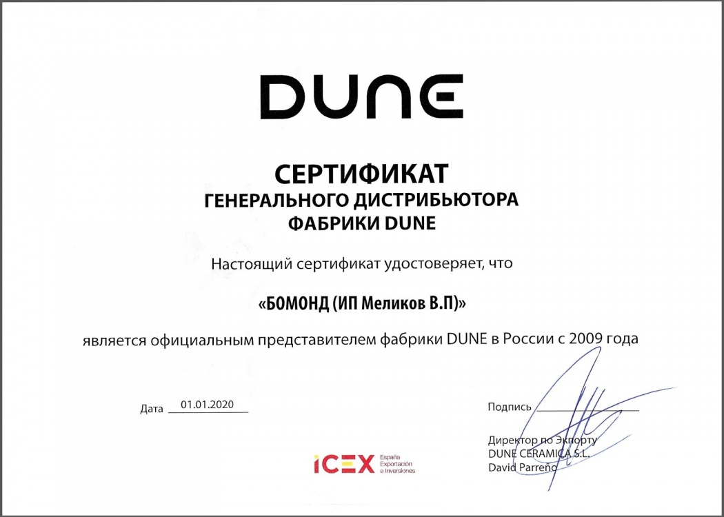 Dune Dune